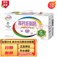SHUHUA 舒化 伊利 高钙低脂牛奶250ml*24盒/箱  礼盒装 营养早餐搭档含8月产