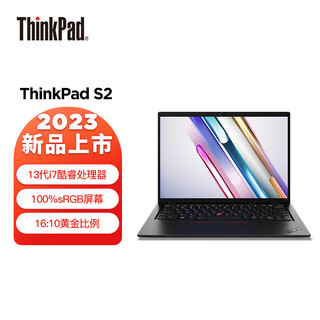ThinkPad 思考本 S2 2023款 联想13.3英寸商务办公轻薄笔记本电脑