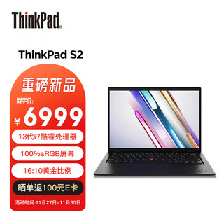 ThinkPad 思考本 S2 2023款 联想13.3英寸商务办公轻薄笔记本电脑