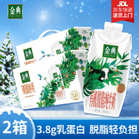 伊利 金典有机脱脂纯牛奶250ml*10盒/箱(梦幻盖)3.8g乳蛋白礼盒装-2箱 金典有机脱脂奶10盒*2箱