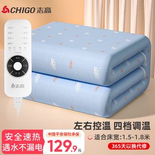 移动端、京东百亿补贴：CHIGO 志高 TT180×150-33X 低功率电热毯 180