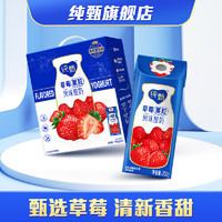 JUST YOGHURT 純甄 酸奶草莓果粒酸奶200g×10瓶