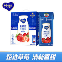 JUST YOGHURT 纯甄 酸奶草莓果粒酸奶200g×10瓶