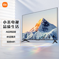 Xiaomi 小米 电视EA65 65英寸 金属全面屏 4K超高清智能教育电视机L65MA-EA