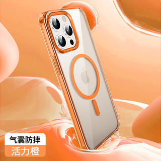 堡垒岛 苹果MagSafe气囊防摔磁吸保护壳 iPhone12-15系列