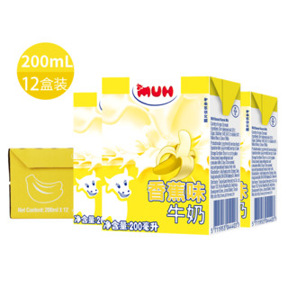 甘蒂牧场（MUH）丹麦香蕉奶牛奶整箱200ml*12盒 儿童奶 风味乳 果奶 饮料 香蕉味牛奶12盒/箱