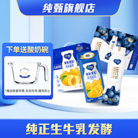 JUST YOGHURT 纯甄 甄酸奶PET瓶蓝莓风味酸奶10瓶+笑脸包黄桃燕麦果粒酸奶10盒 蓝莓味+黄桃燕麦果粒风味组合