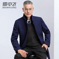 雪中飞 SNOWFLYING 男士 羊毛呢大衣外套+ 可拆卸羽绒内胆