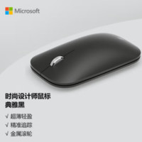 微软 Surface pro7/go2/book3平板笔记本电脑便携鼠标 设计师鼠标 原封 蓝牙鼠标