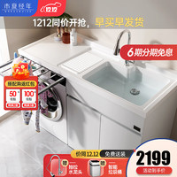 木夏经年蜂窝铝阳台洗衣机柜组合滚筒洗衣槽池台带搓板一体洗衣柜伴侣 浅灰蜂窝大板95CM备注左右盆