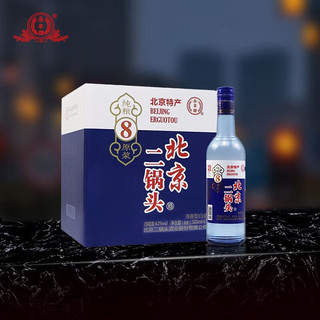 YONGFENG 永丰牌 北京二锅头蓝瓶红标纯粮8原浆500ml*12瓶42度清香型整箱