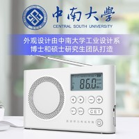 移动端、京东百亿补贴：AIBEN 艾本 英语四六级听力考试专用学生收音机大学英语4级6级 白色调频收音机-充电款