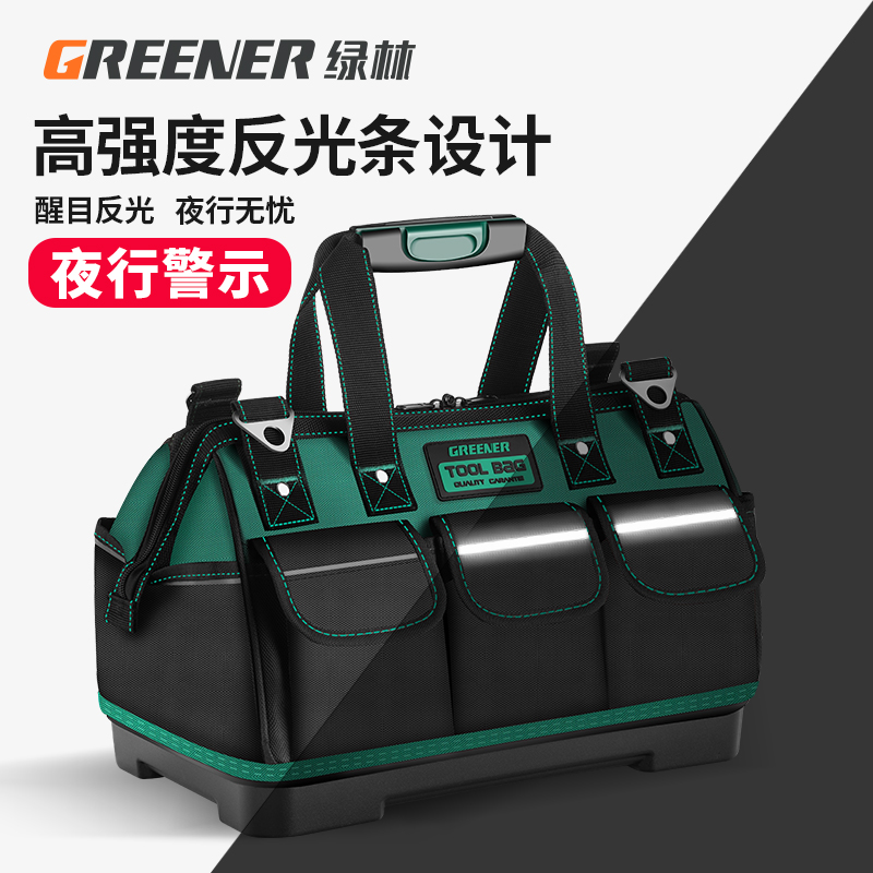 GREENER 绿林 多功能手提工具包