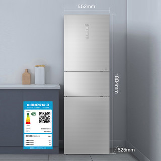 Haier 海尔 电冰箱235L小型家用三门三开门双变频一级能效风冷无霜大容量
