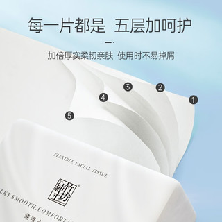Lam Pure 蓝漂 家用卫生纸巾6包面巾纸5层加厚实惠餐巾纸 6包