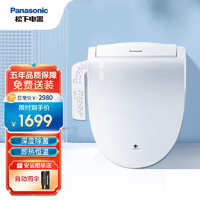 Panasonic 松下 智能马桶盖  深度除菌 纳诺怡纳米水离子 即热冲洗DL-PK17CWS