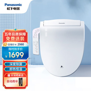 Panasonic 松下 智能马桶盖  深度除菌 纳诺怡纳米水离子 即热冲洗DL-PK17CWS