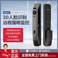 智能门锁指纹锁家用密码猫眼人脸识别K20MaxPlus V2