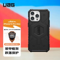 UAG 防摔 苹果15promax手机壳 磁吸探险黑色 塑料