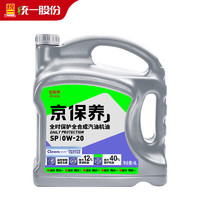 移动端、京东百亿补贴：统一润滑油 京保养系列 0W-20 SN级 全合成机油 4L