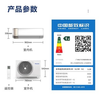 松下新风空调冷暖变频家用壁挂式挂机一级能效J9AKR10  J13AKR10