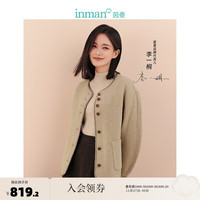 INMAN 茵曼 绵羊毛双面呢大衣2023冬女装长袖百搭外套上衣 淡雅绿