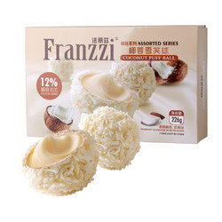 Franzzi 法丽兹 椰蓉曲奇饼干226g