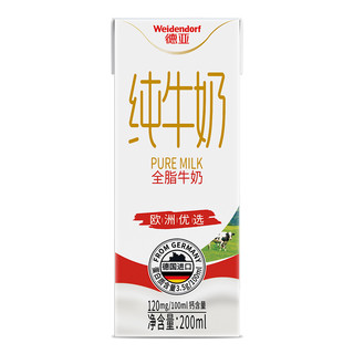 Weidendorf 德亚 德国进口王源礼盒德亚全脂纯牛奶200ml×12盒学生儿童老人