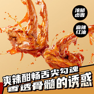 好巴食 鲜肉系列鸭锁骨鸭翅鸡翅尖爽辣肉香味浓105g 香辣鸭锁骨105g