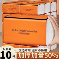 天微抽纸整箱纸巾原木4层280张加大加厚家用卫生纸擦手纸母婴厕纸抽 1包