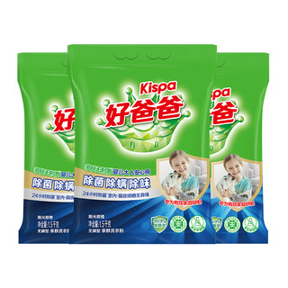 Kispa 好爸爸 除菌除螨除味洗衣粉