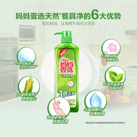 壹选餐具净800g*2家用洗洁精食品级果蔬洗碗强力洁净去油