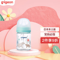 Pigeon 贝亲 婴儿宝宝玻璃奶瓶第3代 仿母乳耐热宽口径自带SS 160ml  亲子熊