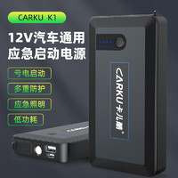 CARKU 卡儿酷 汽车应急启动电源搭电宝12V车载电瓶充电器救援打火帮电神器