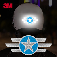 3M 823i反光贴行车安全警示车贴头盔贴 白色 10.5*4.5厘米