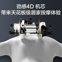 京东京造 智能按摩椅家用全身H7全自动按摩椅子太空舱电动按摩机4D