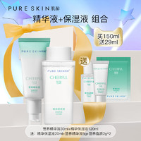 PURE SKIN 肌醇 pureskin肌醇悦妍精华保湿液120ml+肌醇悦颜营养精华液30ml套组