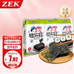 ZEK 韩国进口 竹盐海苔紫菜包饭寿司即食烤海苔 儿童零食 5g*3