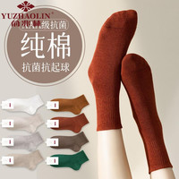 YUZHAOLIN/俞兆林新疆棉秋季袜子女中筒透气秋冬款女士纯棉吸汗袜