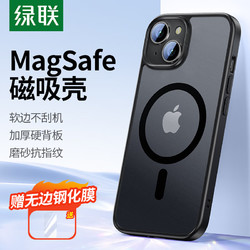 UGREEN 绿联 iPhone15手机壳 苹果15磁吸壳 MagSafe保护套 无线充电 防摔抗指纹防磨防震超薄 黑色磨砂