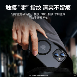 UGREEN 绿联 iPhone15手机壳 苹果15磁吸壳 MagSafe保护套 无线充电 防摔抗指纹防磨防震超薄 黑色磨砂