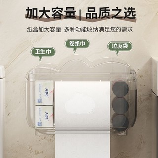 潮洁卫生间纸巾盒免打孔厕纸盒壁挂式防水抽纸盒卫生纸卷纸置物架