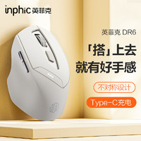 inphic 英菲克 DR6三模蓝牙鼠标无线静音