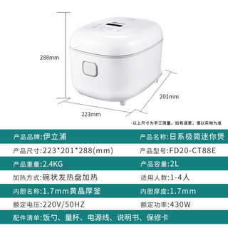 电饭煲2L多功能智能预约家用迷你小型煮粥煮饭超快煮电饭锅