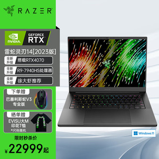 RAZER 雷蛇 灵刃14 AMD锐龙R9-7940HS高性能设计游戏轻薄笔记本 徐大虾推荐