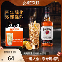 百龄坛 Jim Beam 金宾波本威士忌可乐桶白占边威士忌750ml美国洋酒