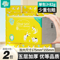 聪妈大包抽纸整箱批卫生纸巾气垫餐巾纸家用实惠装面巾纸婴儿纸抽 2包*280张