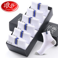 Langsha 浪莎 袜子男士纯棉防臭秋冬加厚棉袜白色运动全棉吸汗透气中筒男袜