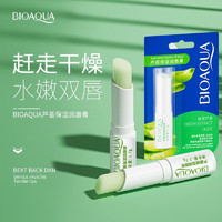 BIOAQUA 泊泉雅 润唇膏 柠檬*1+芦荟*1