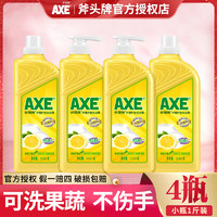 AXE 斧头 牌洗洁精4瓶4斤